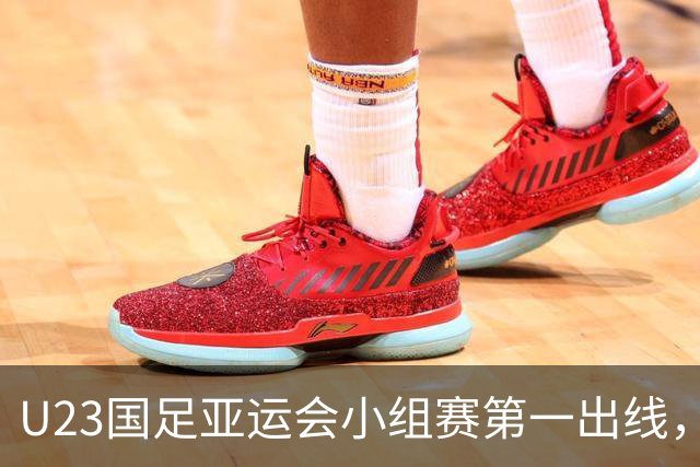 U23国足亚运会小组赛第一出线，李昊功不可没，再次赢得认可